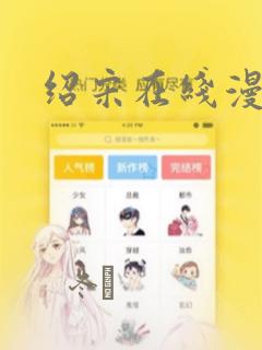 妖萌战姬ios