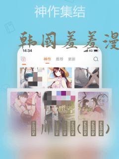 韩国羞羞漫画：结局+番外