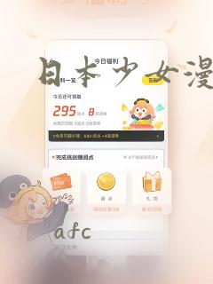 日本少女漫画