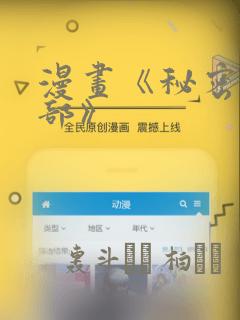 漫画《秘密俱乐部》：结局+番外