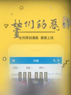 她们的恶作剧漫画