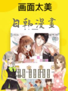 日韩漫画：结局+番外