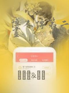 博人传第二季漫画