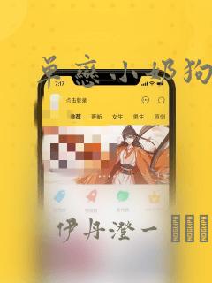 单恋小奶狗：结局+番外