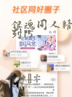 xxxhdcomicmanga免费阅读