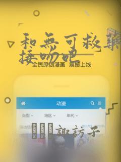 魔女与使魔动漫