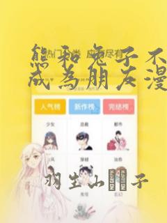 loveherfee免费阅读