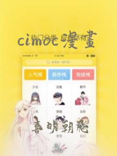 cimoc漫画