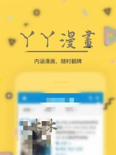 丫丫漫画：结局+番外