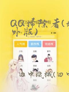 nudebabevideo免费阅读