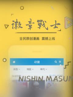 徽章战士：结局+番外