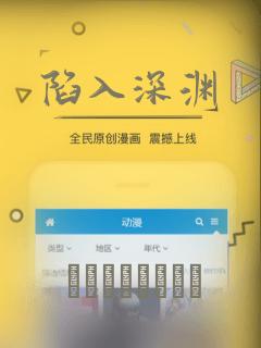 陷入深渊：结局+番外