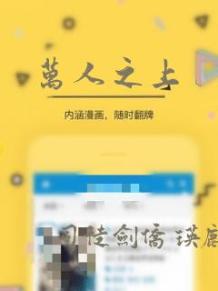 万人之上：结局+番外