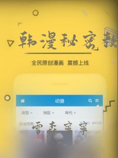 韩漫秘密教学!