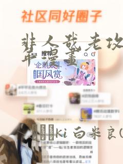 仙王的日常生活4季