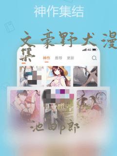 火影漫画下载app