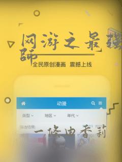 网游之最强算命师：结局+番外