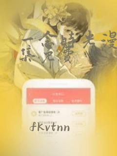 一念时光漫画全集免费