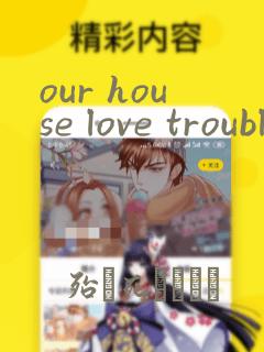 our house love trouble