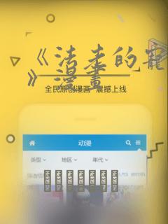 《法老的宠妃2》漫画