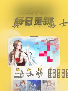 动漫四区免费阅读