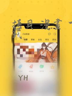 拷贝 漫画 下载：结局+番外