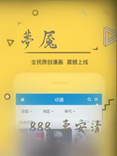 梦魇：结局+番外