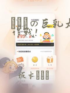 にとりの巨乳大作战!：结局+番外