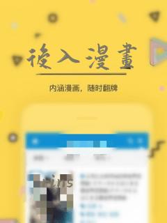 后入漫画：结局+番外