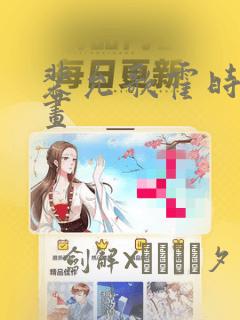 日日夜夜操处女免费阅读