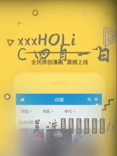 xxxHOLiC 四月一日灵异事件簿：结局+番外