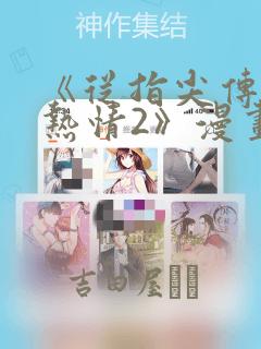 古代夸人聪明的词link