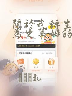 abo文双女主免费阅读