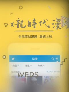 x龙时代漫画：结局+番外