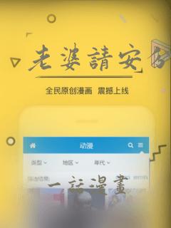 老婆请安分漫画：结局+番外