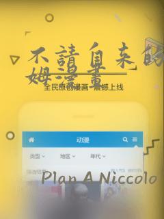 最新版移动到家applink