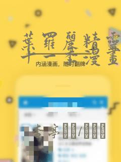 雷火剑ova动画link