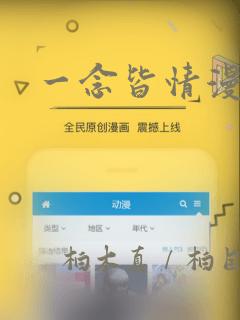 一念皆情漫画：结局+番外