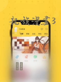 大爱仙尊之邪淫魔尊