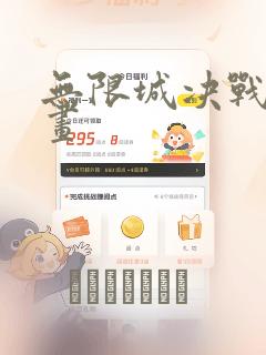 无限城决战篇漫画