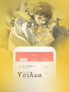 9ⅰ韩漫画：结局+番外