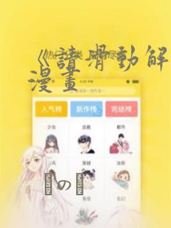 furryhentaivideo免费阅读