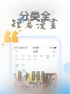 短篇漫画：结局+番外