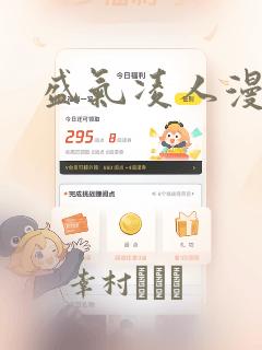 盛气凌人漫画：结局+番外