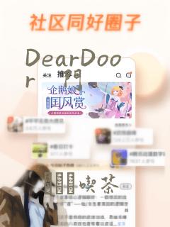 DearDoor   门