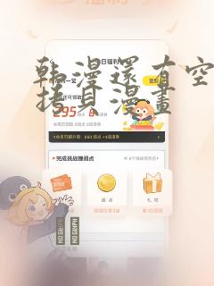 韩漫还有空房吗拷贝漫画：结局+番外