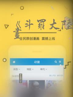 《斗罗大陆》漫画：结局+番外