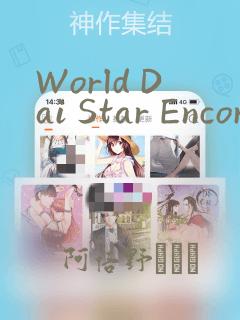 World Dai Star Encore!