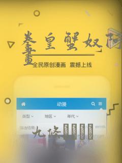 拳皇蟹奴阿修漫画：结局+番外