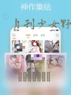 月刊少女野崎君：结局+番外